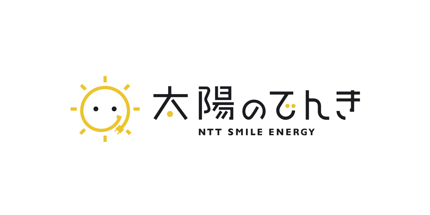 NTT Smile Enagy ブランドロゴ ブランディング デザイン