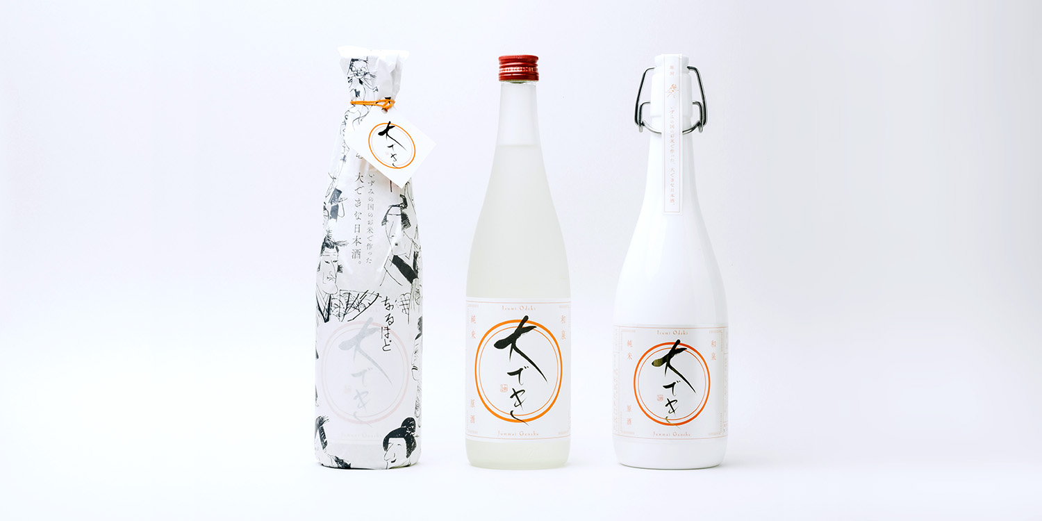 ブランディング,ロゴ,パッケージ,日本酒,大でき,和泉市