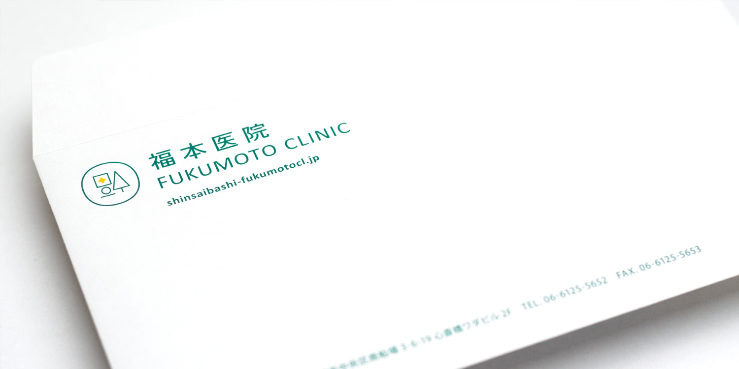 福本医院,fukumotoclinic,医院ロゴ,クリニックロゴ,CI,VI,デザイン,制作