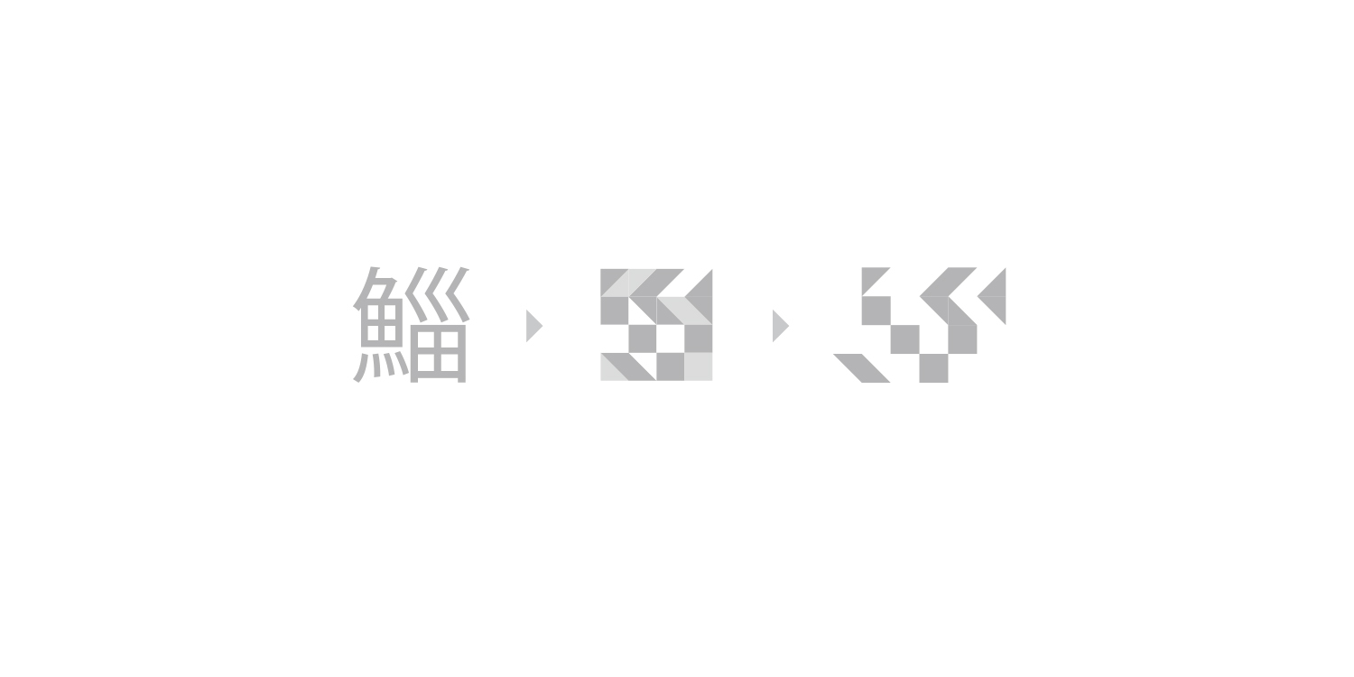 企業ロゴ,会社ロゴ,CI,VI,ボラ設計