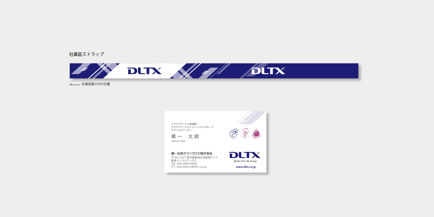 DLTX,第一生命テクノクロス,企業ロゴ,会社ロゴ,CI,VI,デザイン,制作