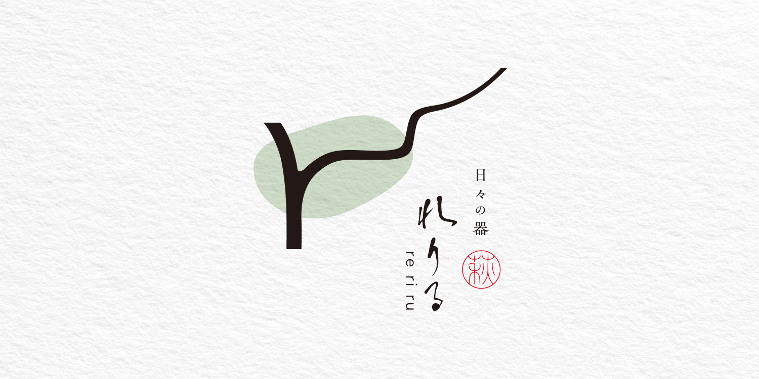 萩焼き,れりる,reriru,ロゴデザイン,ロゴ制作
