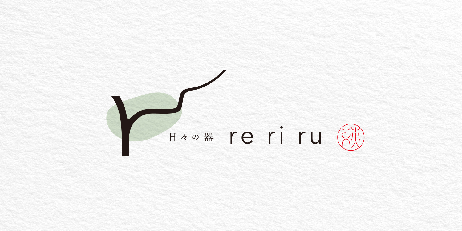 萩焼き,れりる,reriru,ロゴデザイン,ロゴ制作