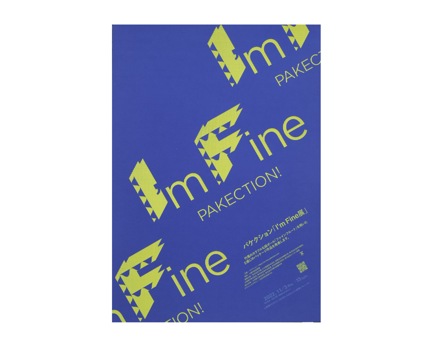 pakection,poster,typography,ポスター,タイポグラフィ