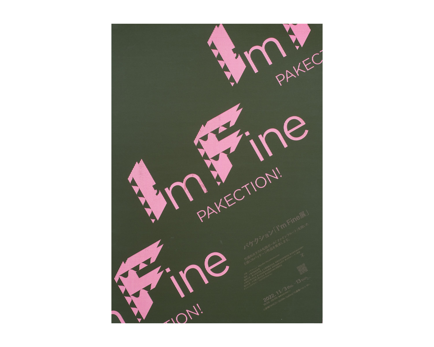 pakection,poster,typography,ポスター,タイポグラフィ