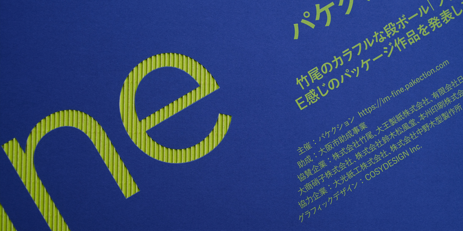 pakection,poster,typography,ポスター,タイポグラフィ