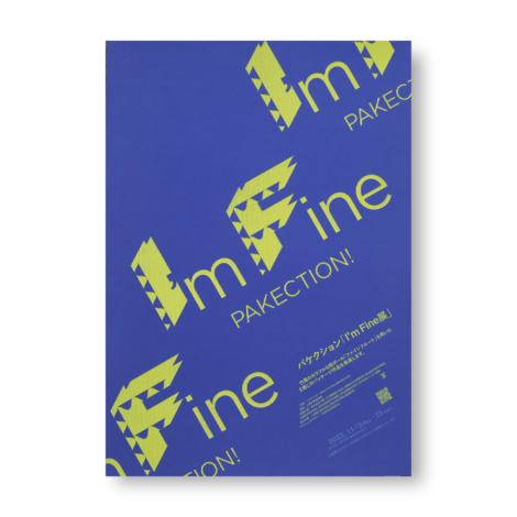 pakection,poster,typography,ポスター,タイポグラフィ